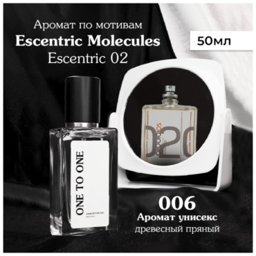 Armelle ONE TO ONE 006 духи PARFUM 50 мл, унисекс