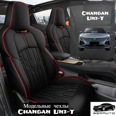 SERAUTO Changan UNI-T 2023-2025 красный, черный
