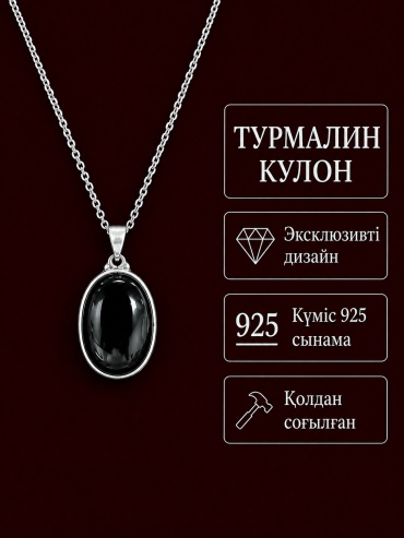 Подвеска Kelbet K05964 вес 5.13 г серебро, турмалин