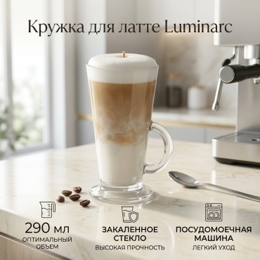 Кружка Luminarc , 290 мл, закаленное стекло, 3 шт.
