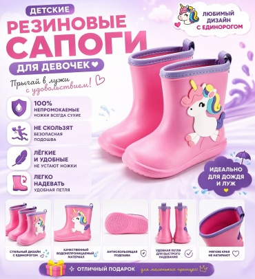 Резиновые сапоги розовый