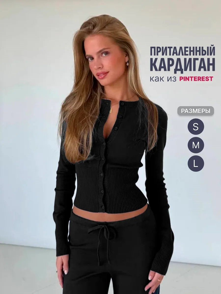 Кардиган черный