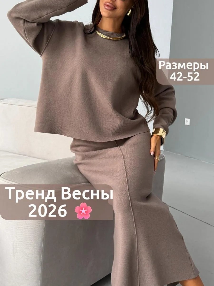 Повседневный костюм мультиколор