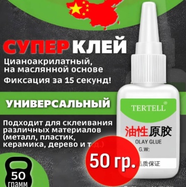 Универсальный 216327739 50 мл