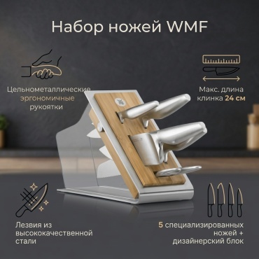 Набор ножей СП-00035557 583074922, лезвие: сталь 6 шт