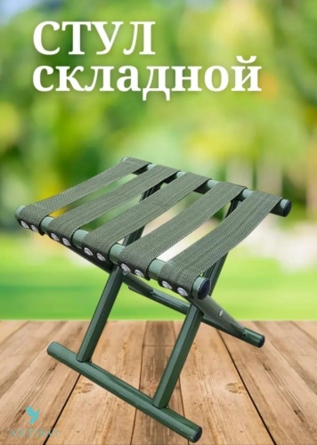 ANTIKO стул AN-00408 зеленый