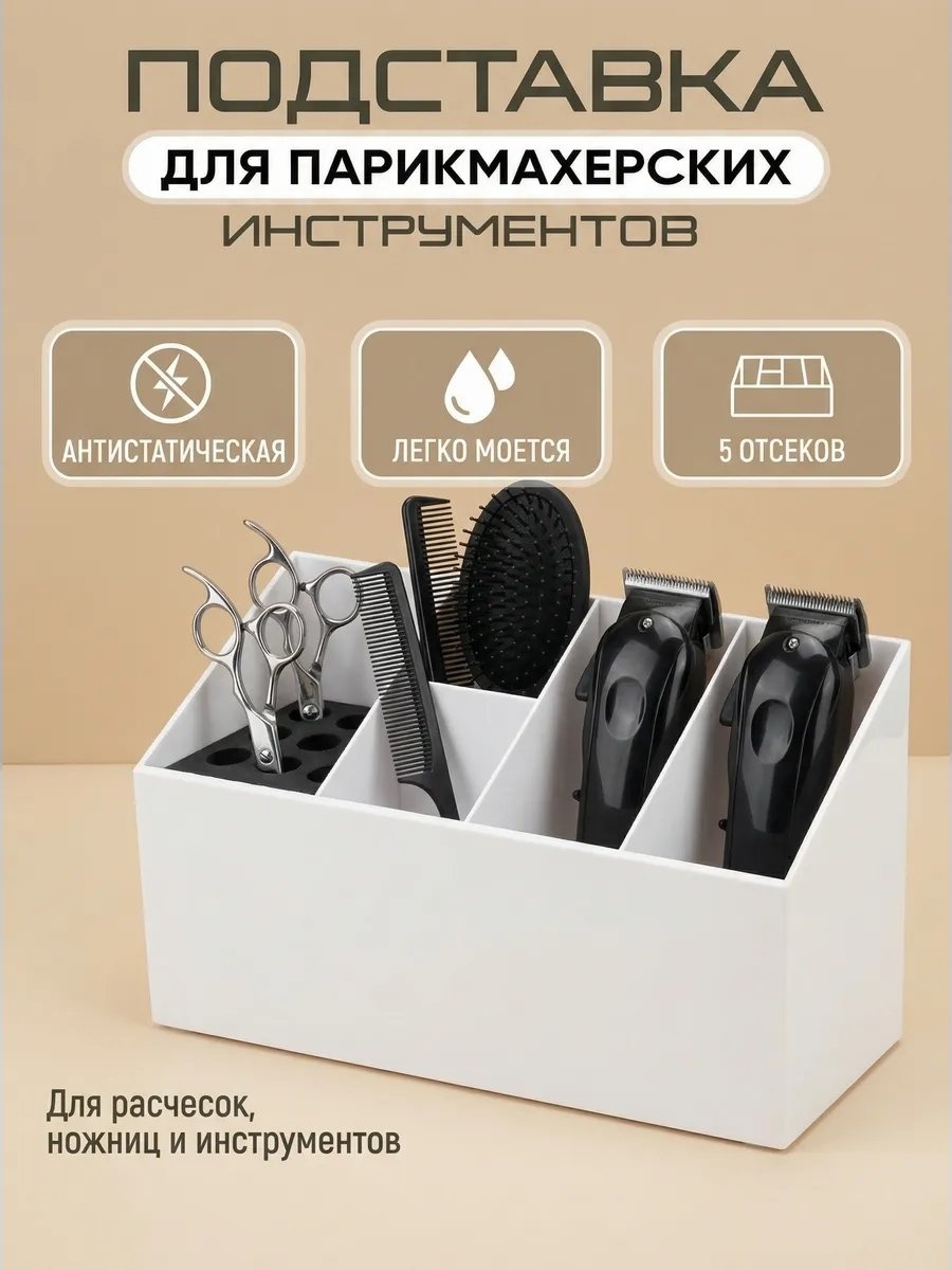 Рюкзак для парикмахера текстиль
