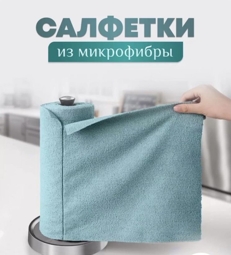 Тряпка для зеркал и стекол, для ковров, для мебели, для металлических поверхностей, для пола, для посуды, для сантехники, для стеклокерамики, для фруктов и овощей, универсальная, для оптики, для печи, для горшков, для бутылок 07102024 20 шт, микрофибра