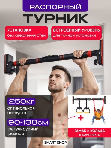 Турник 90 гамак +кольца черный