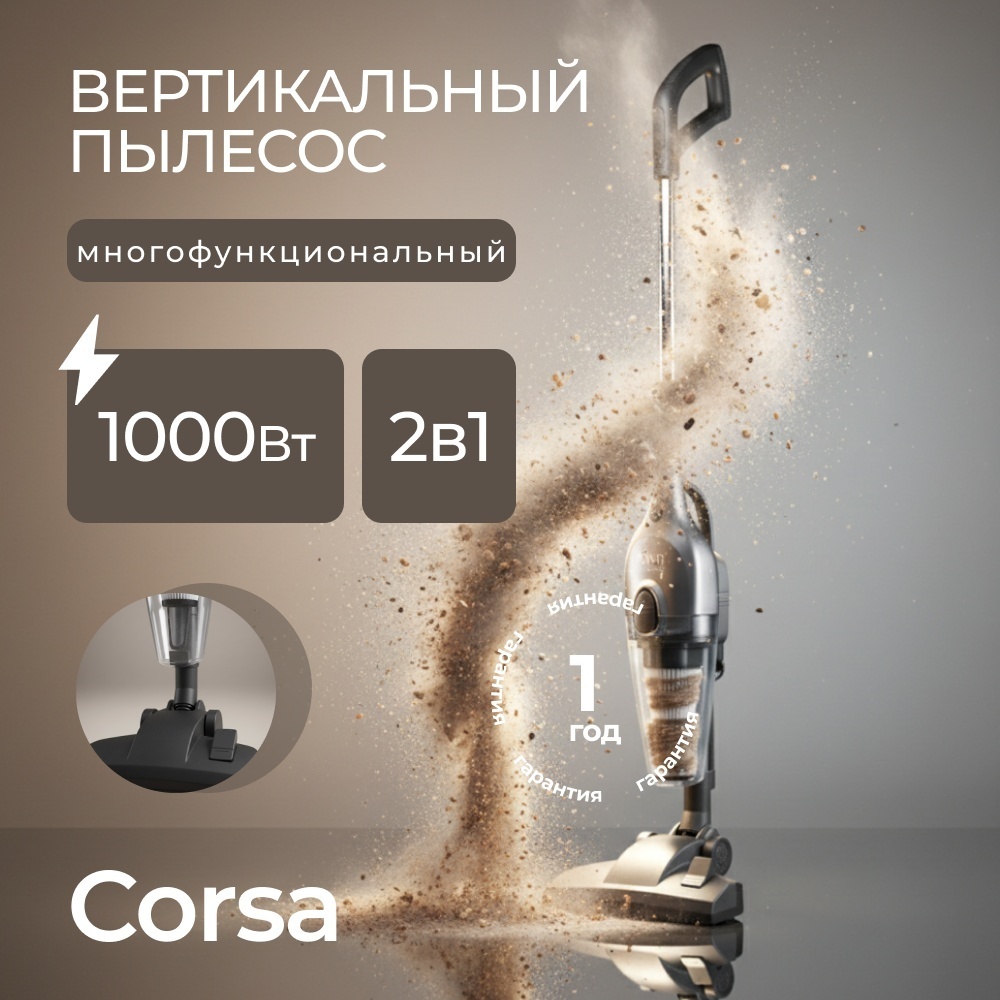 Пылесос CORSA King CR-9017 серый