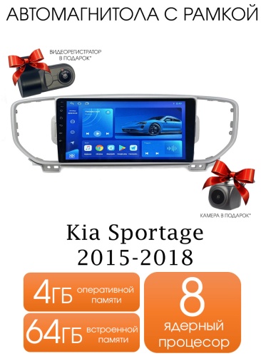 Maslat Kia Sportage 2015-2018 4+64gb TS18 в штатное место Kia