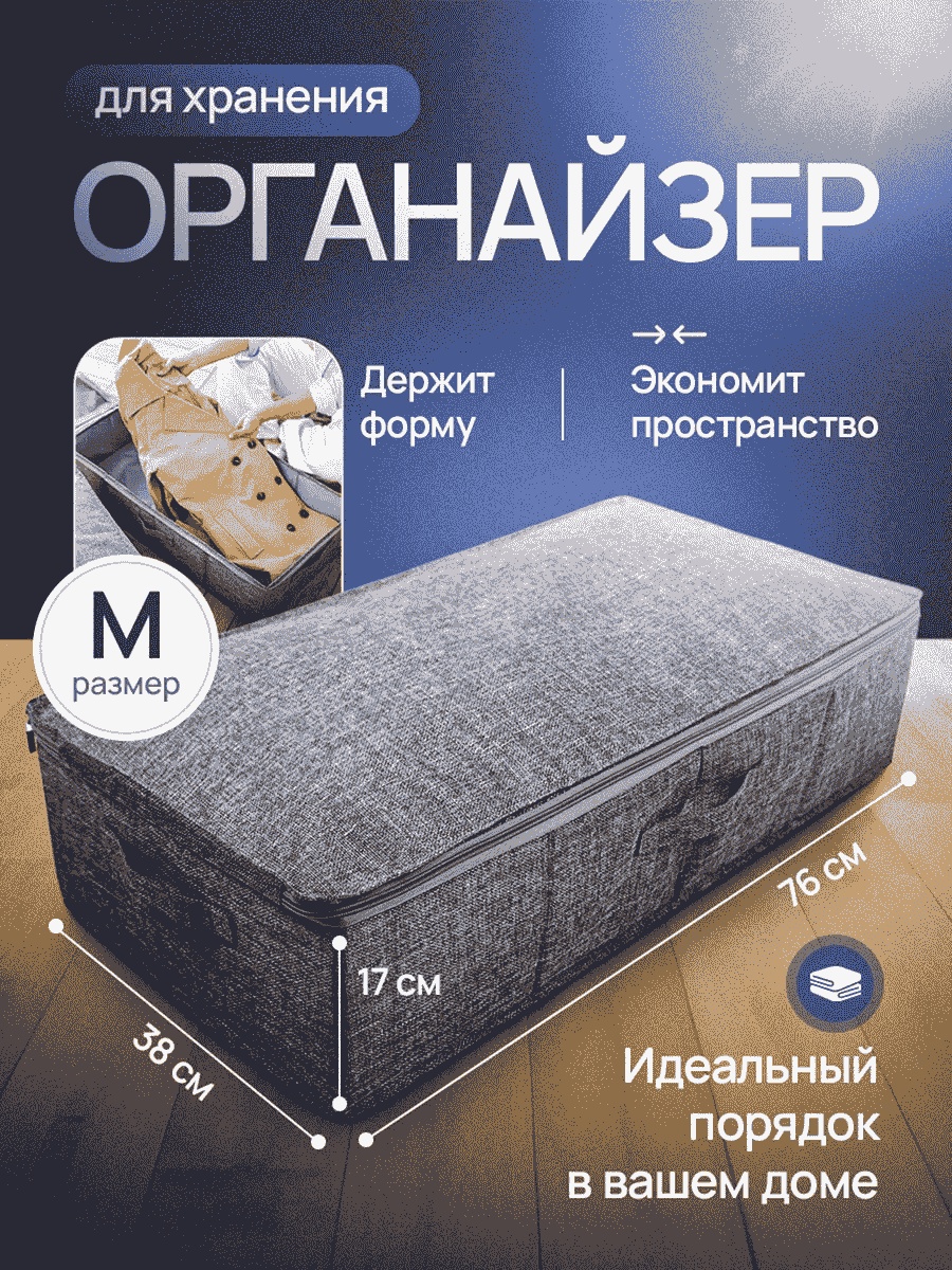 Органайзер универсальное серый, 1 шт