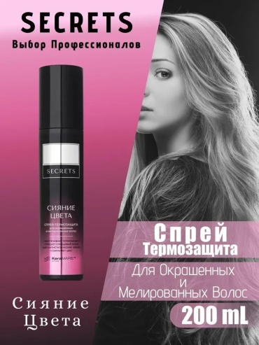 ESTEL PROFESSIONAL Сияние цвета термозащита для окрашенных и мелированных волос спрей слабая фиксация 200 мл