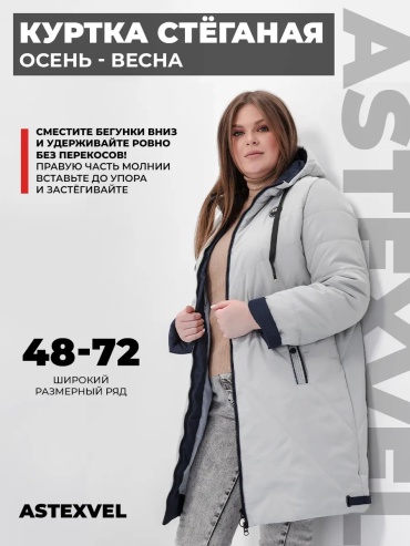 Пальто ASTEXVEL синий