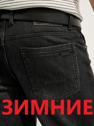 Джинсы зауженные серый