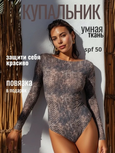 Купальник слитный черный