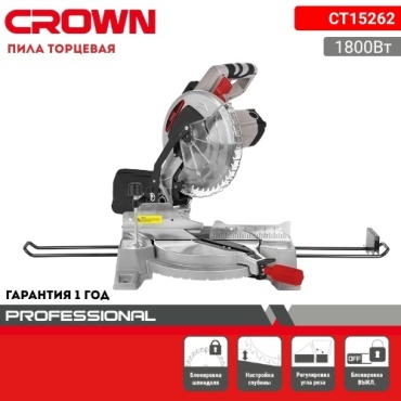 Пила торцовочная CROWN CT15262