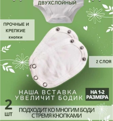 Набор боди белый