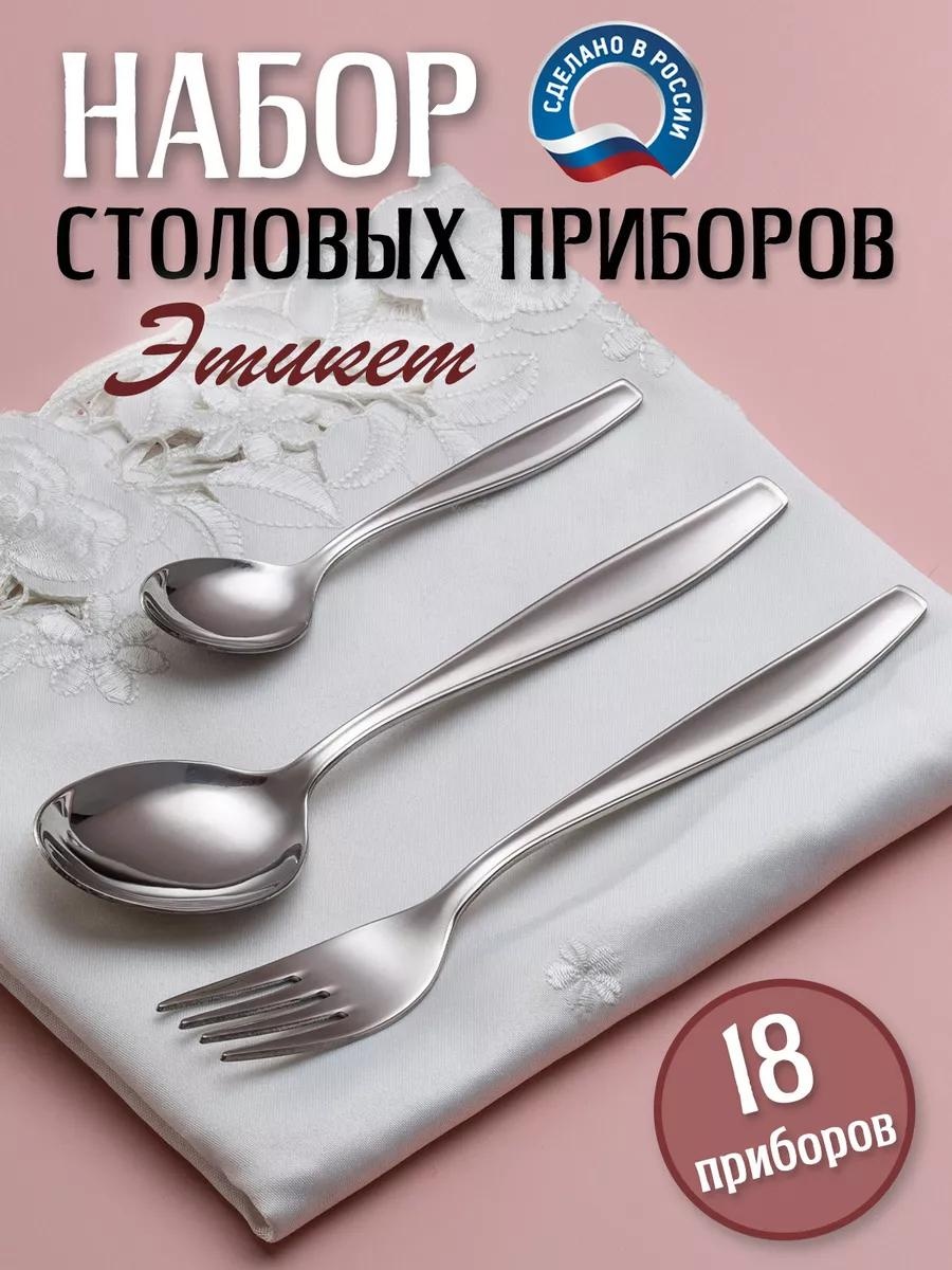Набор столовых приборов 1, 8, 18 шт, белый, серебристый, серый 7AACE91B0A11B78A