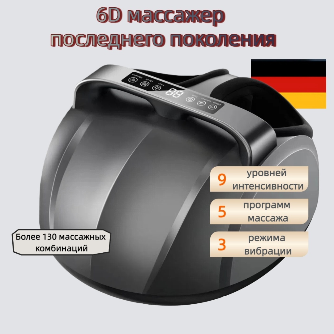 Массажер 5GO напольный вибрационный, воздушно-компрессионный, разминающий, разогревающий, шиацу