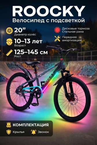 Велосипед Roocky R302 2026 20 дюймов серый-бирюзовый