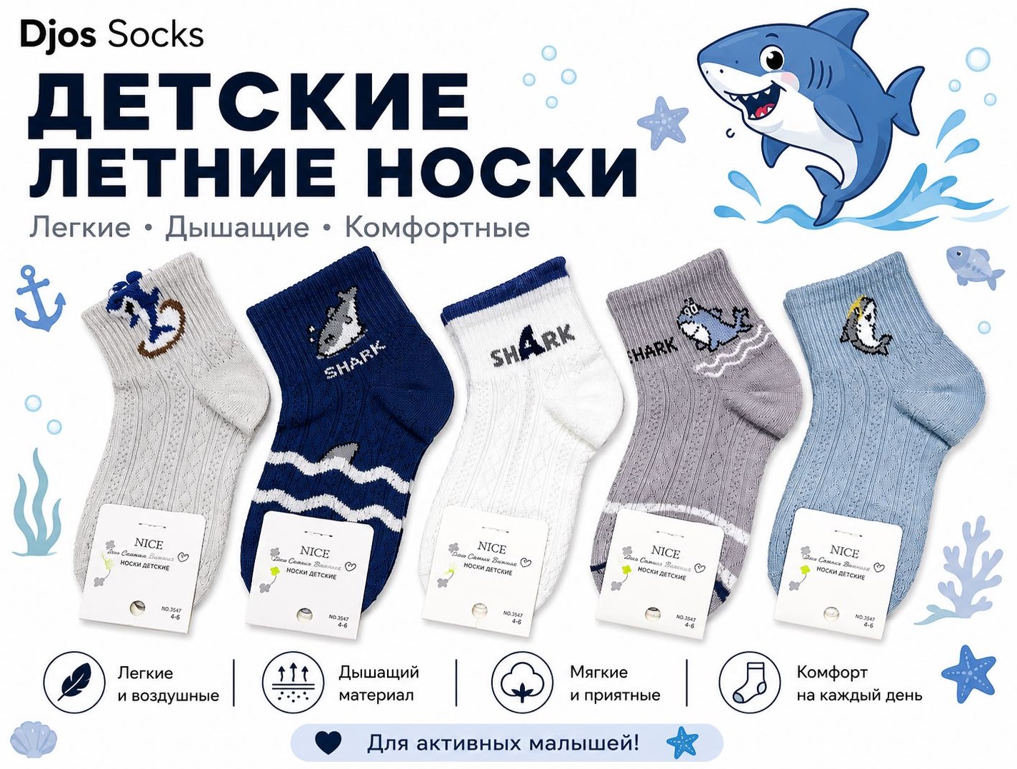 Носки Djos Socks S-3547 10 пар мультиколор 7-9 лет