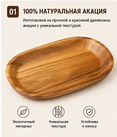 Набор для сервировки ZW9169, дерево