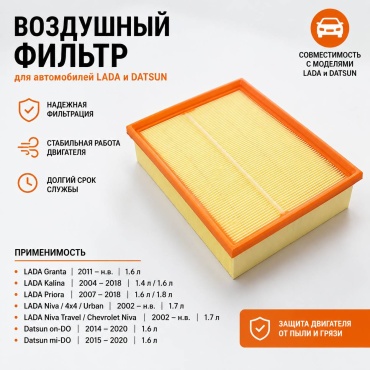 Воздушный фильтр AVMKZFV-001