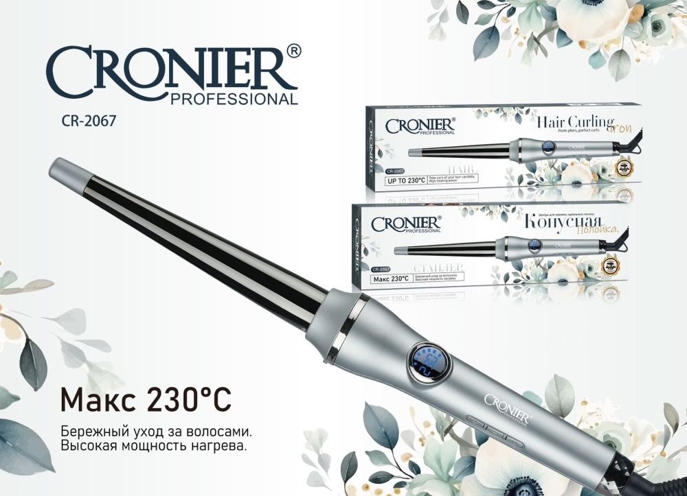 Cronier CR-2067 плойка конусная