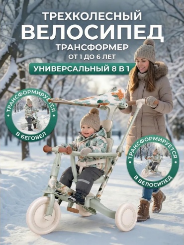 Беговел - трансформер R-Wings 761829269 бежевый