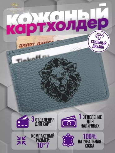 Картхолдер MustHaveCase натуральная кожа черный