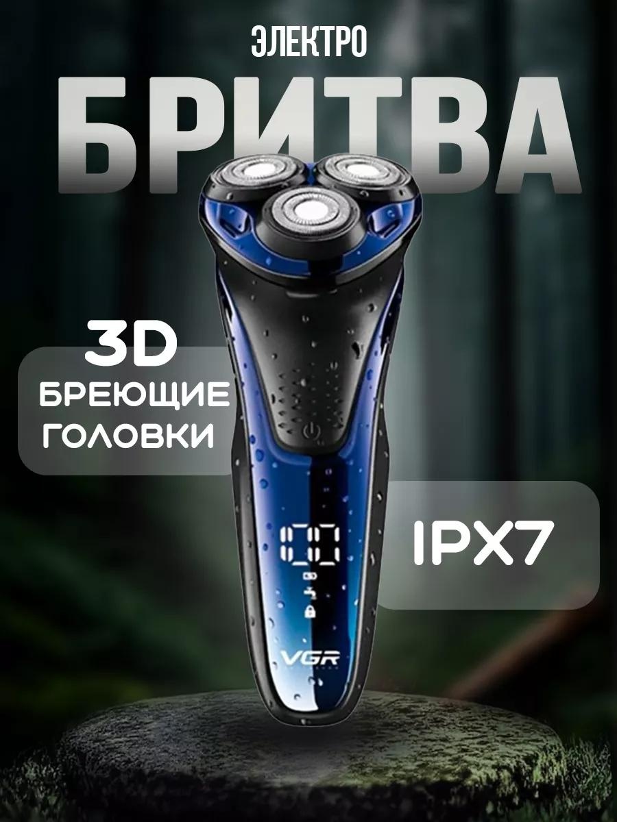 Электробритва VGR Professional V-306 роторная