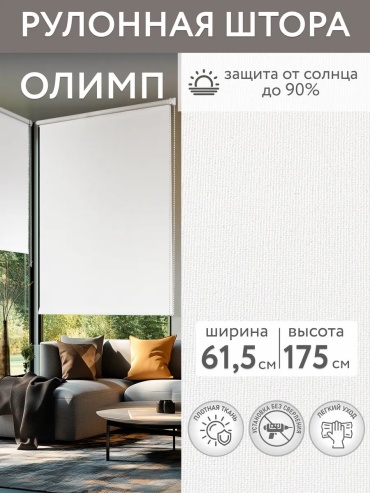 Жалюзи комплект ламелей 61.5x175 см 435839478, полиэстер