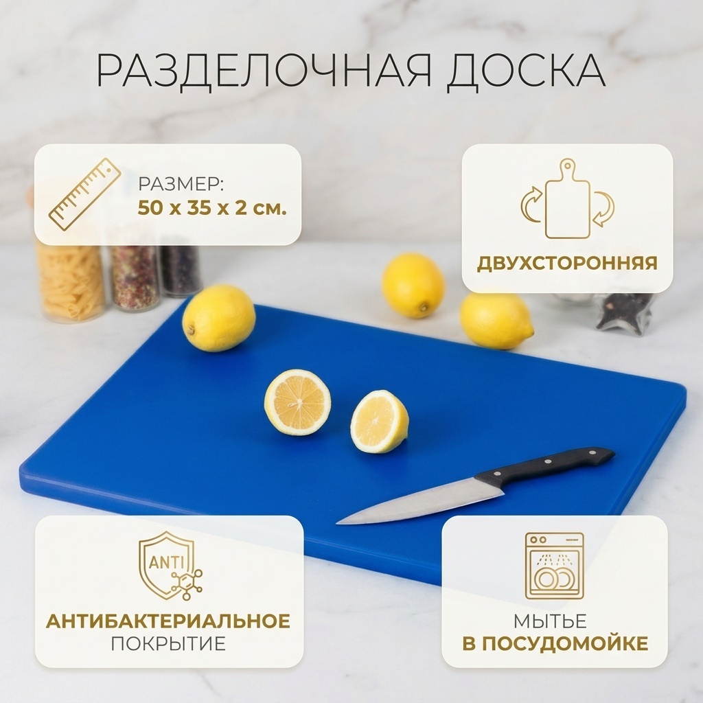 Разделочная доска 30245521_012375740 1 шт, нейлон, полипропилен, полиуретан