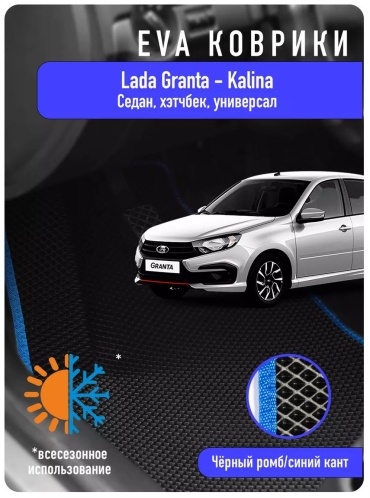 88950059 EXEED Granta Cross 2020 синий