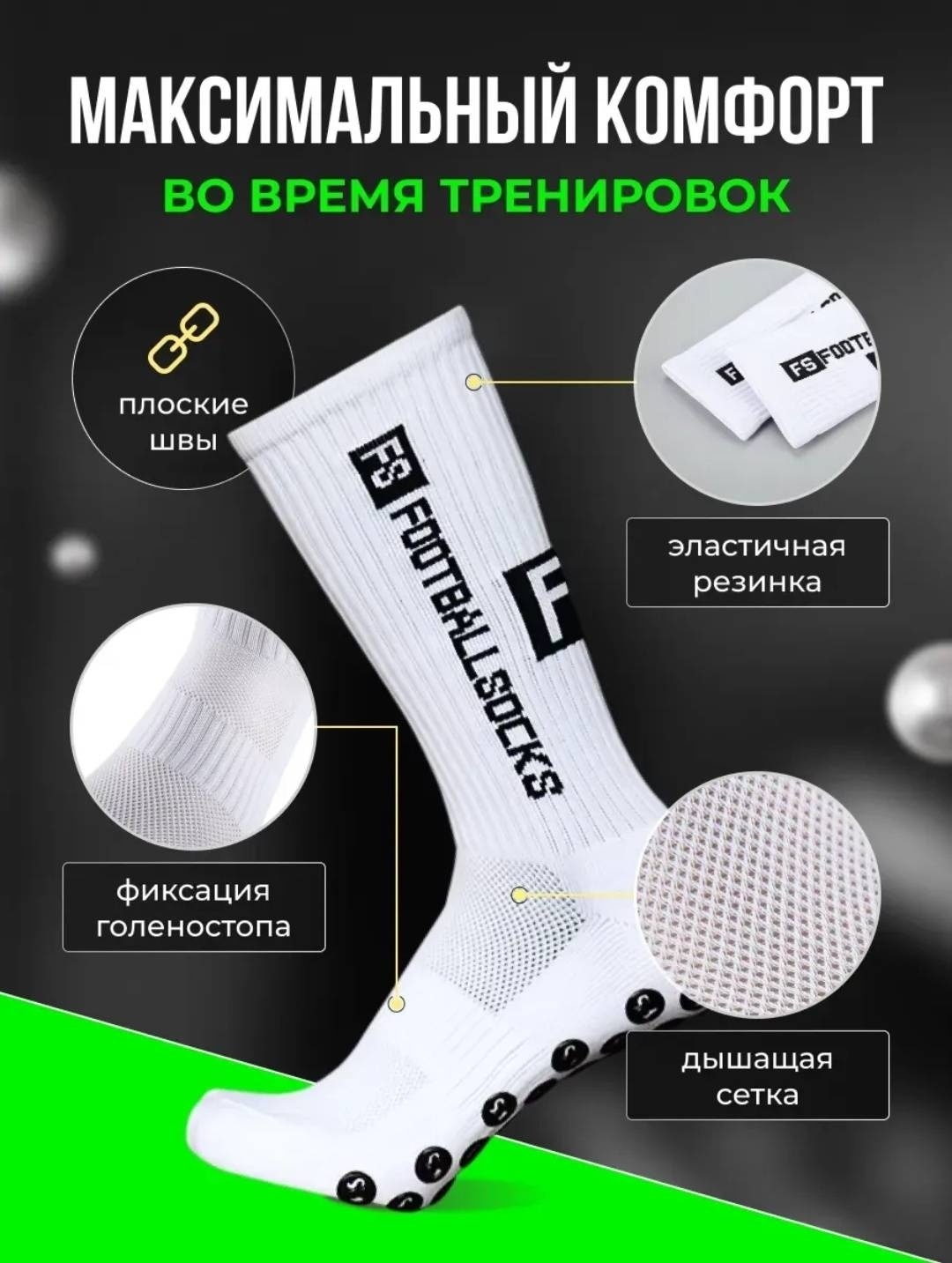 Носки TAPEDESIGN FOOTBALL-SOCKS-KZ-002 1 пара белый 36 -39