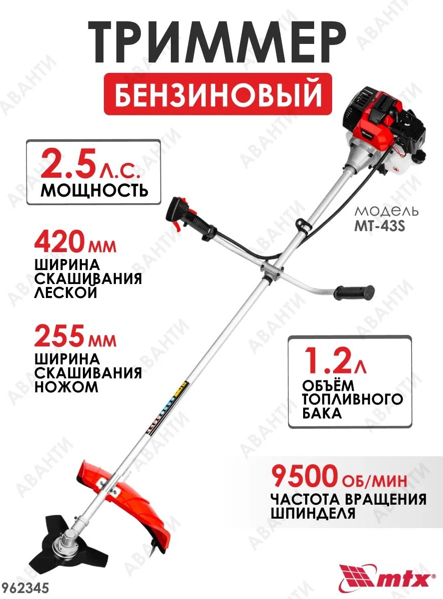 Триммер бензиновый 475941053, леска