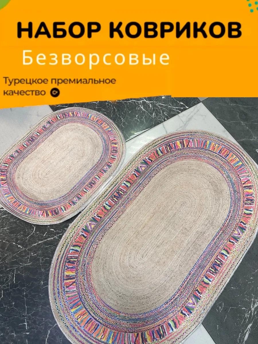 Комплект ковриков FD2DBB94C36B916F 100x60 см, микрофибра