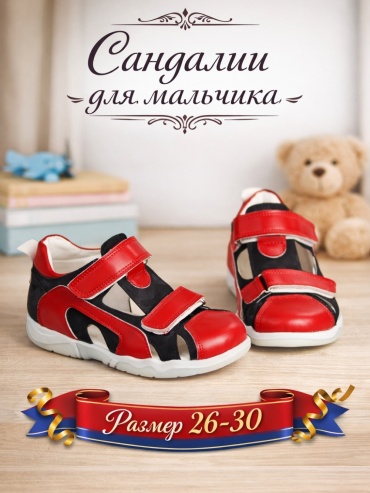 Сандалии Panda Kids мультиколор