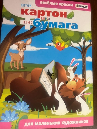 Набор Saur Веселые краски, двусторонний А4, 20 л