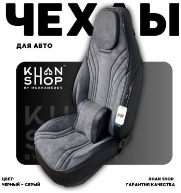 KHAN SHOP by Mukhamedov Hyundai Creta 2017-2025 серый, черный