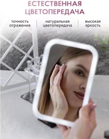 PerfectLami зеркало настольное косметическое 17*12