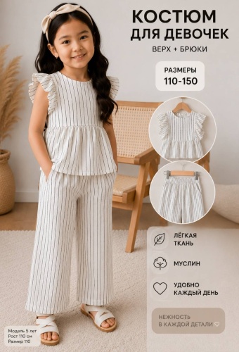 Комплект MODNYE черный, белый