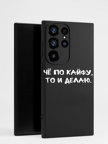Чехол для Samsung Galaxy S23 Ultra рисунок