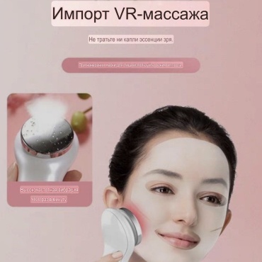 Аппарат для ультразвуковой чистки лица, микротоковый массажер, многофункциональный аппарат