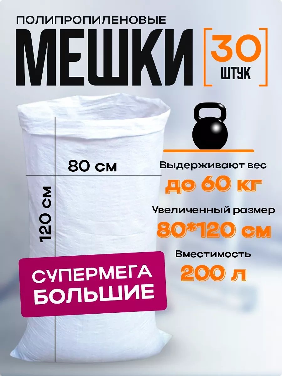 Messhki8012030 200 л
