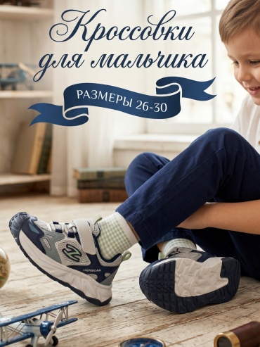 Кроссовки Panda Kids синий