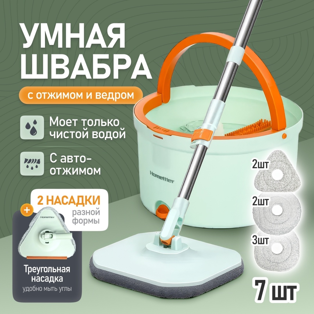 Швабра универсальная, для пола, для стен , материал насадки: микрофибра, зеленый