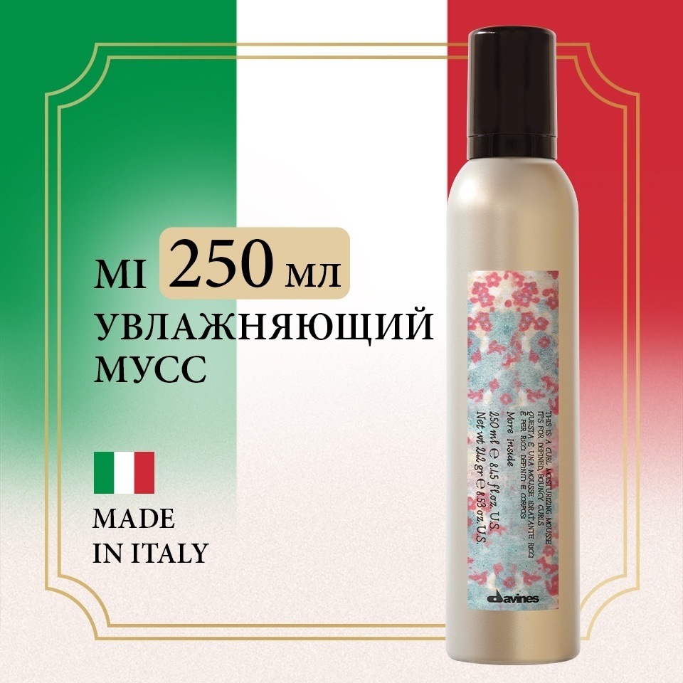 Davines Curl Moisturizing мусс средняя фиксация 250 мл