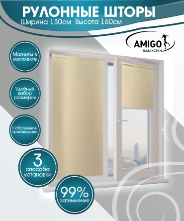 AMIGO КАЗАХСТАН ОМЕГА персиковый 130x160 см